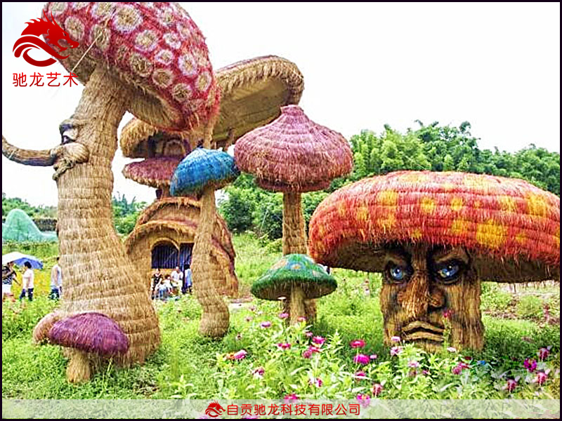 农民丰收节现场布置造景策划设计蘑菇稻草雕塑
