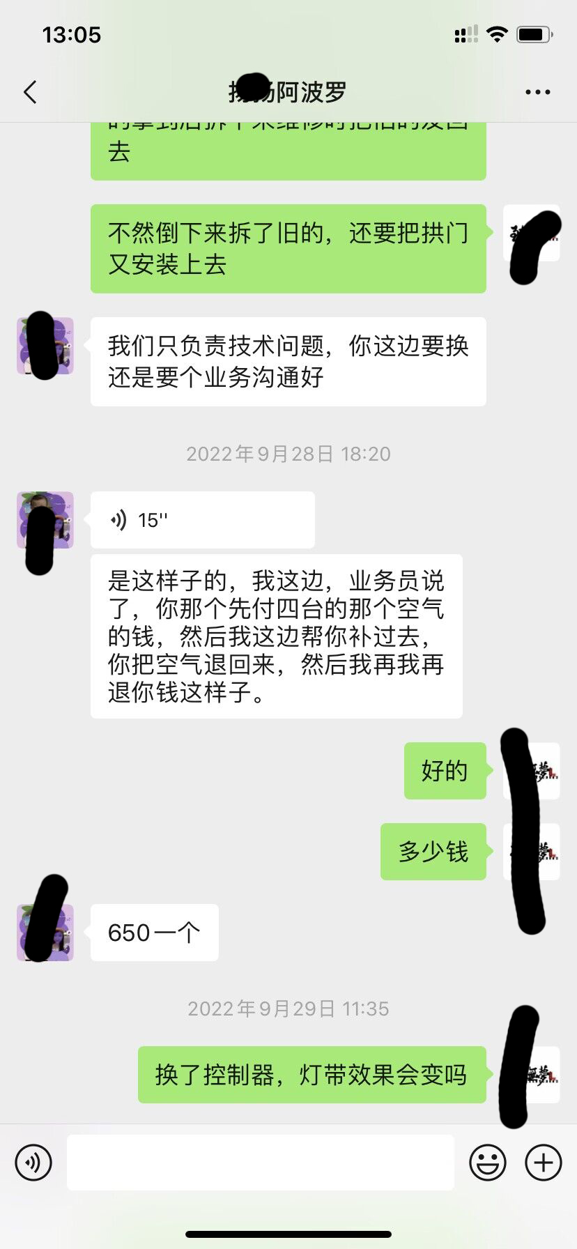 广东阿波特文旅集团有限公司怎么样？质量差服务差(图6)