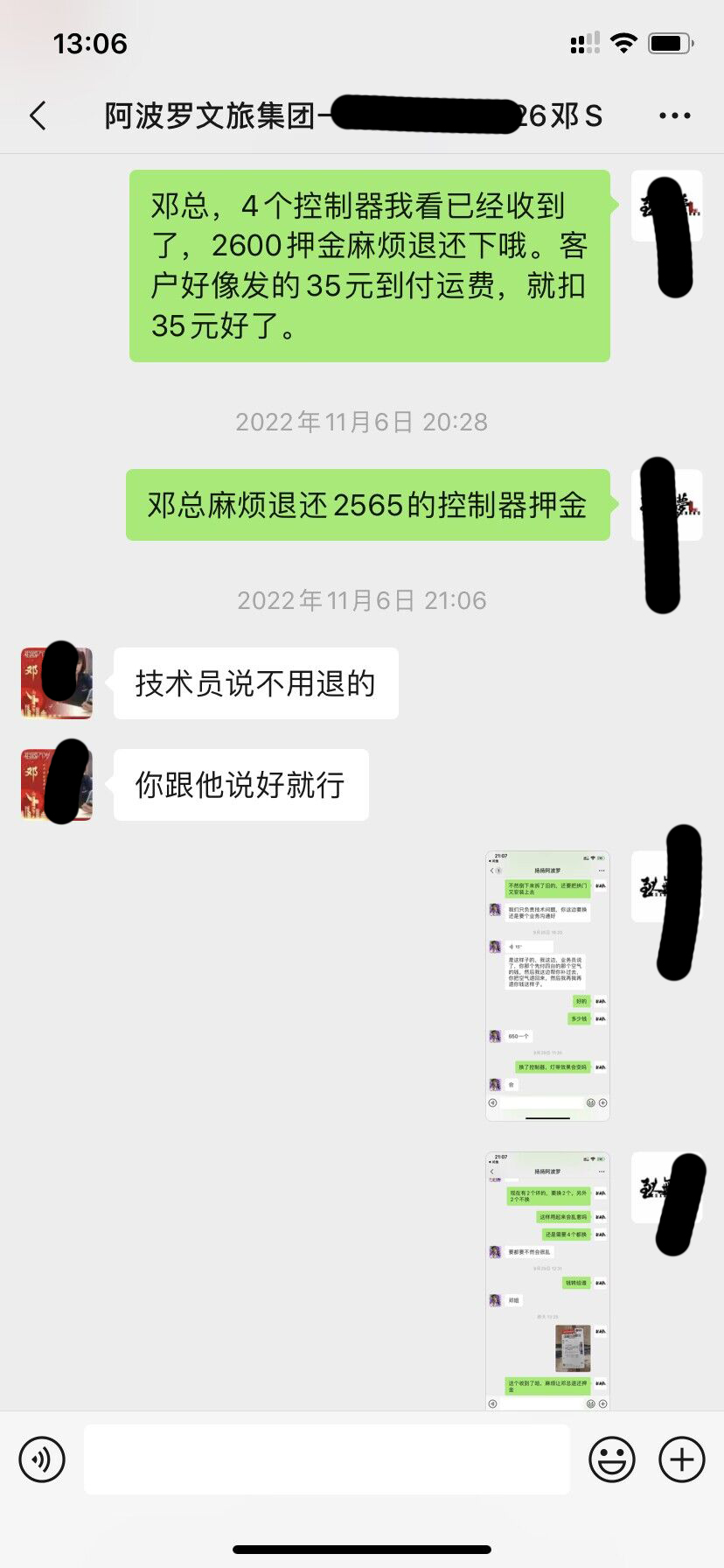 广东阿波特文旅集团有限公司怎么样？质量差服务差(图7)