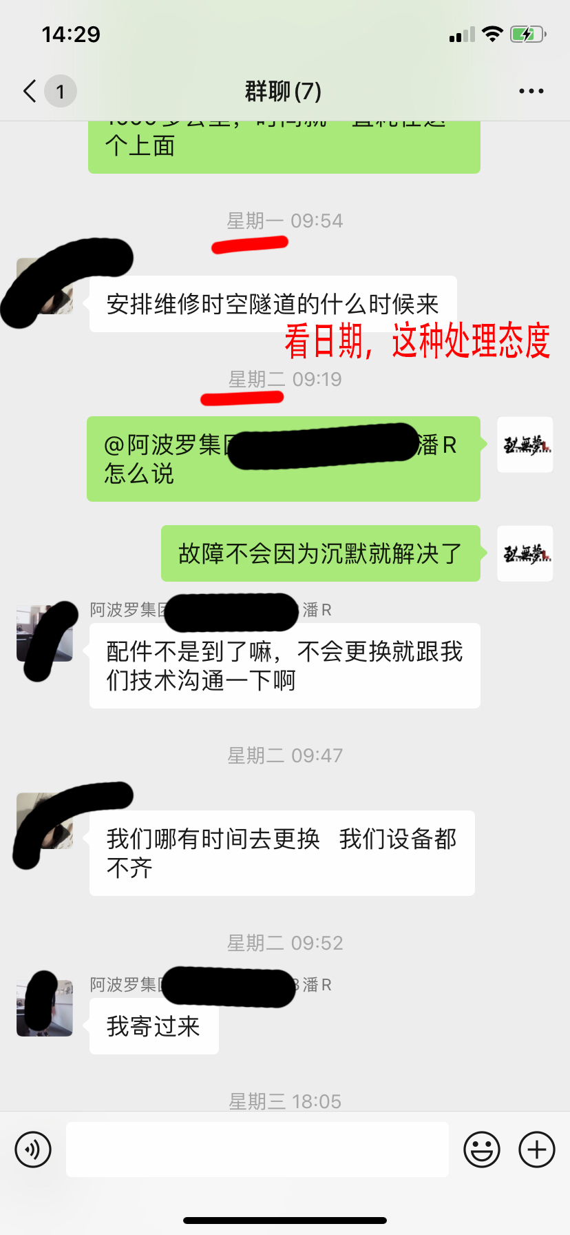 广东阿波特文旅集团有限公司怎么样？质量差服务差(图4)